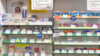 調剤薬局ツルハドラッグマリオス店の一般医薬品