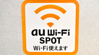 調剤薬局ツルハドラッグマリオス店のWi-Fiサービス