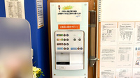 調剤薬局ツルハドラッグ宮古中央店のフリーサービス