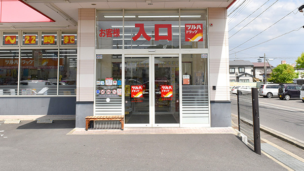調剤薬局ツルハドラッグ宮古中央店の入口