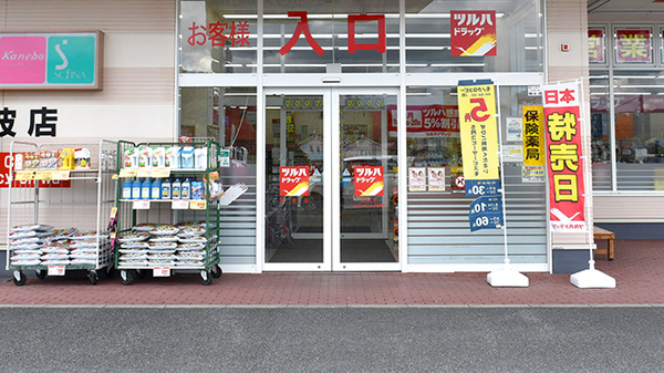 調剤薬局ツルハドラッグ紫波店の入口