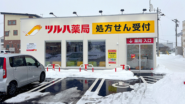 ツルハ薬局盛岡向中野店の外観