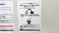 ツルハ薬局盛岡向中野店のジェネリック対応