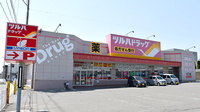 調剤薬局ツルハドラッグむつ店の外観