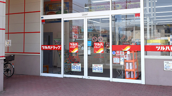調剤薬局ツルハドラッグむつ店の入口