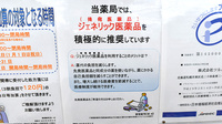 調剤薬局ツルハドラッグむつ店のジェネリック対応