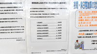 調剤薬局ツルハドラッグむつ店の一包化対応