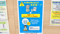 調剤薬局ツルハドラッグむつ店の残薬回収サービス