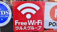 調剤薬局ツルハドラッグむつ店のWi-Fiサービス