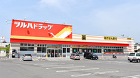調剤薬局ツルハドラッグ黒石店