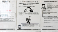 調剤薬局ツルハドラッグ黒石店のジェネリック対応