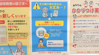 調剤薬局ツルハドラッグ黒石店の残薬回収サービス