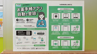 調剤薬局ツルハドラッグ黒石店の電子お薬手帳対応