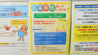 調剤薬局ツルハドラッグ黒石店のお薬手帳