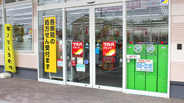 調剤薬局ツルハドラッグ気仙沼東新城店の入口