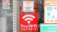 調剤薬局ツルハドラッグ気仙沼東新城店のWi-Fiサービス