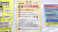 調剤薬局ツルハドラッグ北茨城店のかかりつけ薬局対応