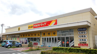 調剤薬局ツルハドラッグ北茨城店