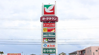 調剤薬局ツルハドラッグ北茨城店の看板