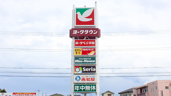 調剤薬局ツルハドラッグ北茨城店の看板