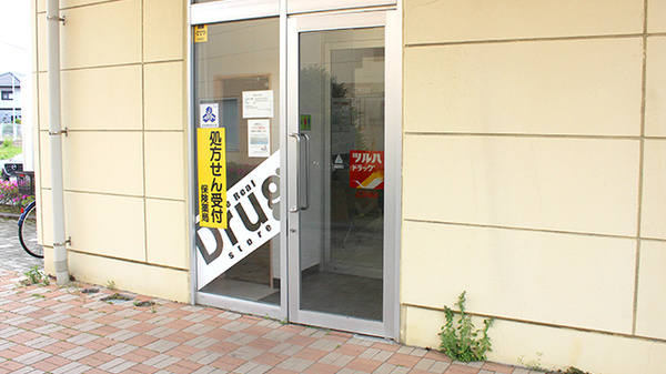 調剤薬局ツルハドラッグ北茨城店の入口