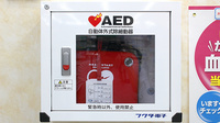 調剤薬局ツルハドラッグ常陸太田店のAED