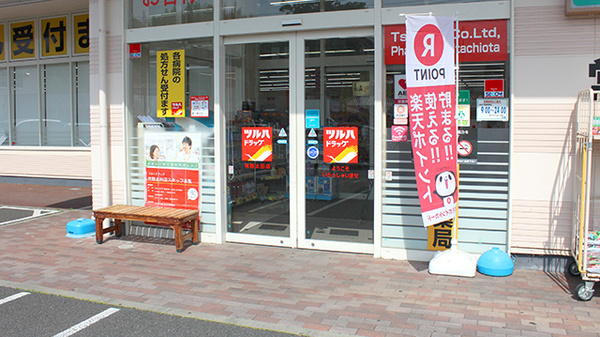 調剤薬局ツルハドラッグ常陸太田店の入口