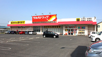 調剤薬局ツルハドラッグ常陸太田店の外観