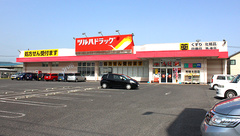 調剤薬局ツルハドラッグ常陸太田店の外観