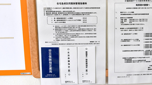 調剤薬局ツルハドラッグ鎌取店の在宅対応