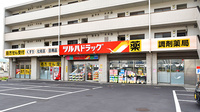 調剤薬局ツルハドラッグ鎌取店の外観