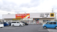 調剤薬局ツルハドラッグおゆみ野南店の外観