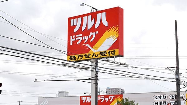 調剤薬局ツルハドラッグおゆみ野南店の看板