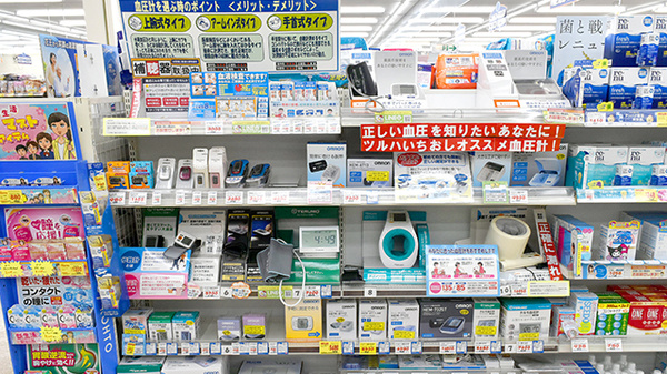 調剤薬局ツルハドラッグおゆみ野南店の血圧計