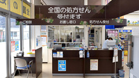 調剤薬局ツルハドラッグ茂原店の受付/カウンター