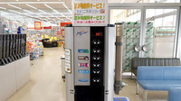 調剤薬局ツルハドラッグ茂原店のフリーサービス