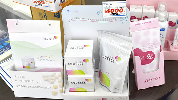 調剤薬局ツルハドラッグ君津店の健康食品