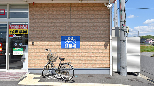 調剤薬局ツルハドラッグ君津店の駐輪場