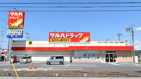 調剤薬局ツルハドラッグ君津店の外観