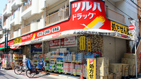調剤薬局ツルハドラッグ梅屋敷店の外観