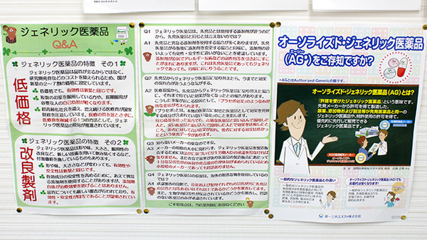 調剤薬局ツルハドラッグフレスポ若葉台店のジェネリック対応