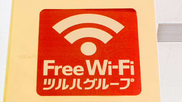 調剤薬局ツルハドラッグフレスポ若葉台店のWi-Fiサービス