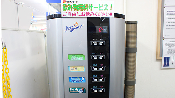 調剤薬局ツルハドラッグ南池袋店のフリーサービス