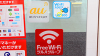 調剤薬局ツルハドラッグ南池袋店のWi-Fiサービス