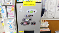 調剤薬局ツルハドラッグ練馬南田中店のフリーサービス