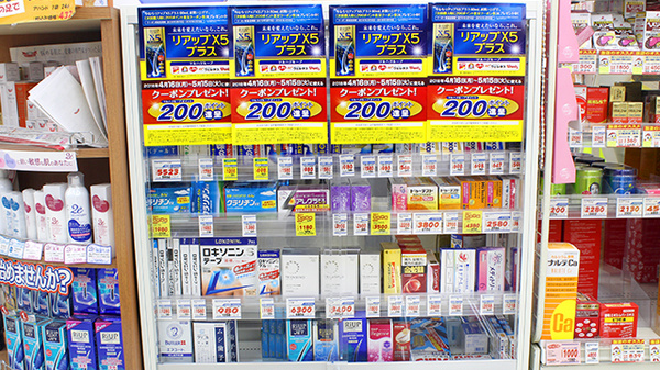 調剤薬局ツルハドラッグ練馬南田中店の一般医薬品