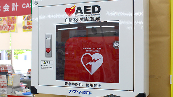 調剤薬局ツルハドラッグ小竹向原店のAED