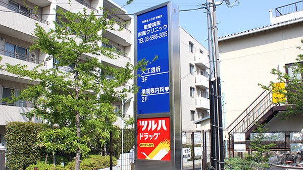 調剤薬局ツルハドラッグ小竹向原店の看板