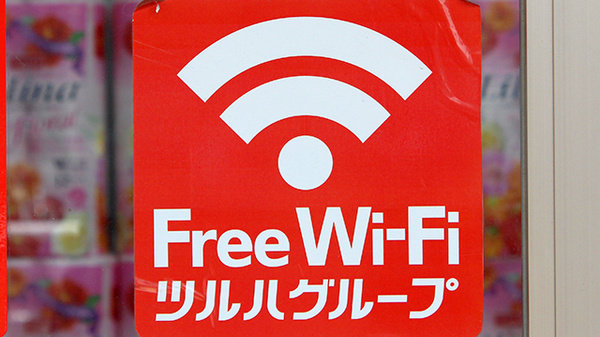 調剤薬局ツルハドラッグ小竹向原店のWi-Fiサービス