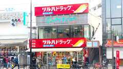 調剤薬局ツルハドラッグ白金台店の外観